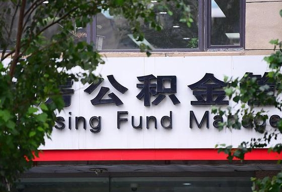 沙洋怎么解除公积金个人封存状态（公积金封存怎么解除封存?）